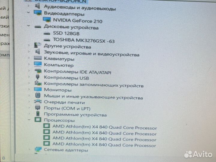 Системный блок powercool проц Athlon X4480/SSD