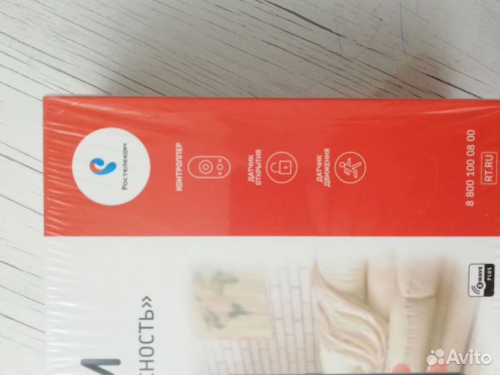 Умный дом: базовый комплект 