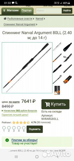 Спиннинг