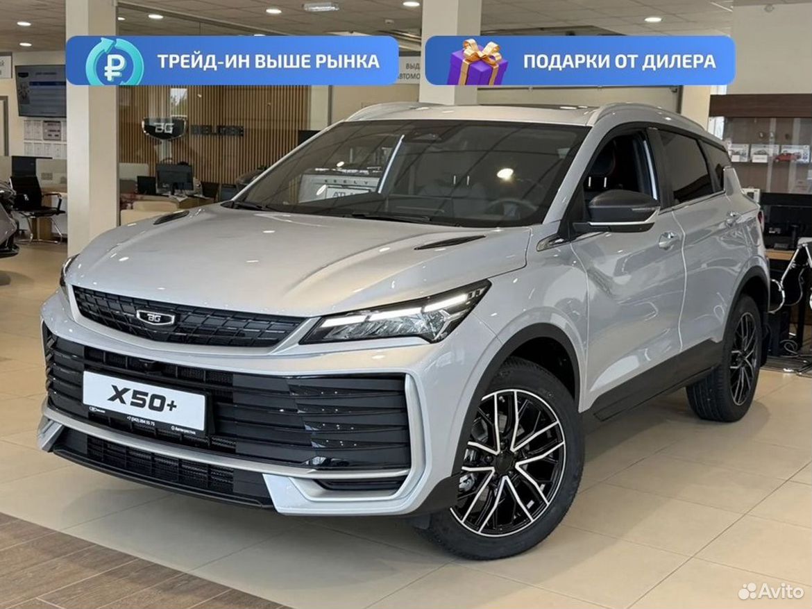 Belgee X50+ 1.5 AMT, 2026