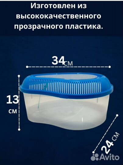 Акватеррариум