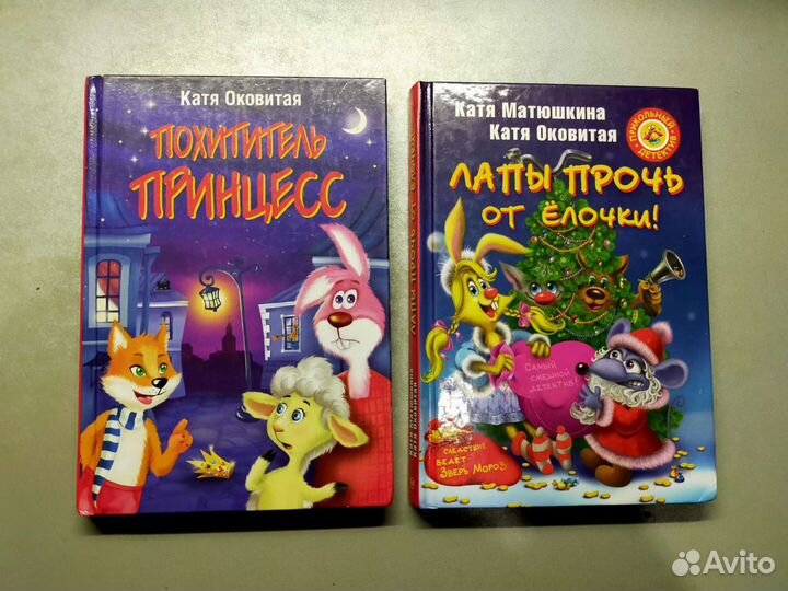 Книги К. Матюшкина, К. Оковитая, 4 шт