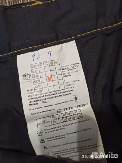 Костюм сварщика спилковый