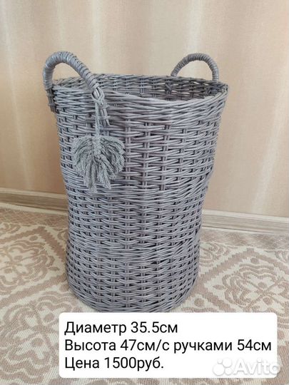 Корзина плетёная для белья/хранения