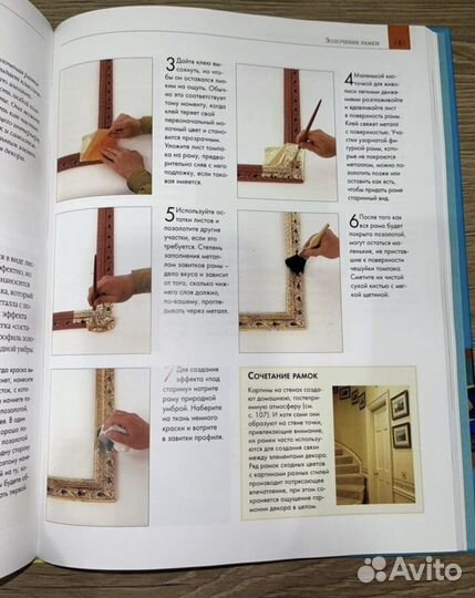 Практическое руководство «Ремонт без проблем»