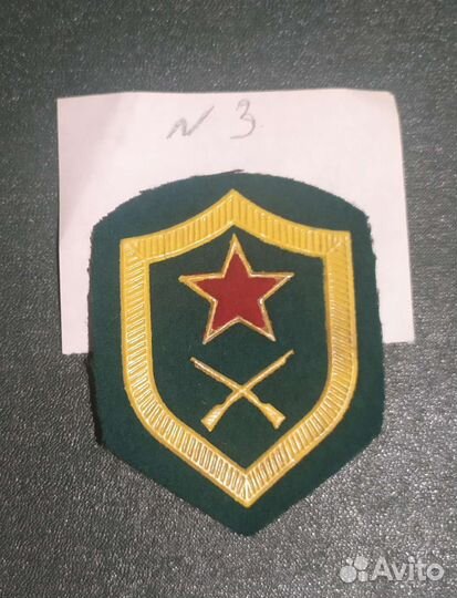 Шеврон вохр