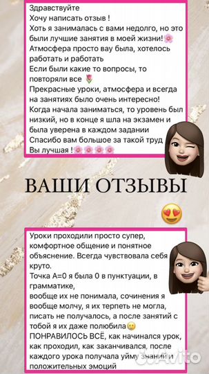 Репетитор по русскому языку