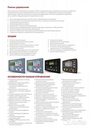 Дизельный генератор 75 ква. Турция