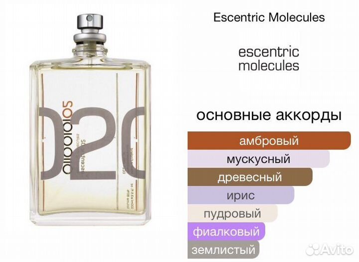 Escentric molecules 02 100 мл духи