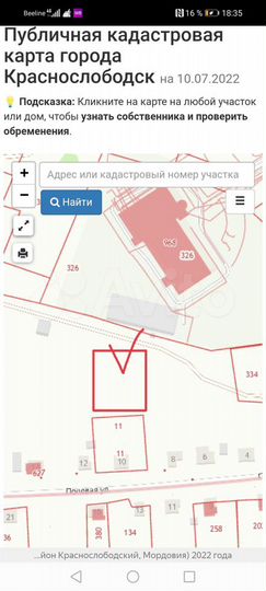 Участок 20 сот. (ИЖС)