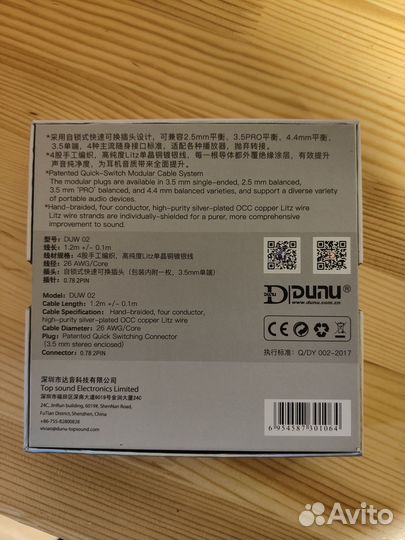 Аудиокабель