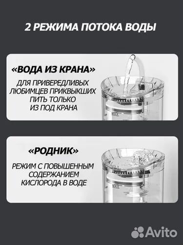 Автоматическая поилка с датчиком движения