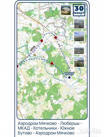 Сертификат на полет