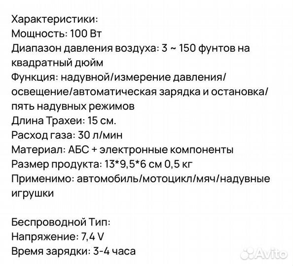 Автомобильный насос компрессор беспроводной