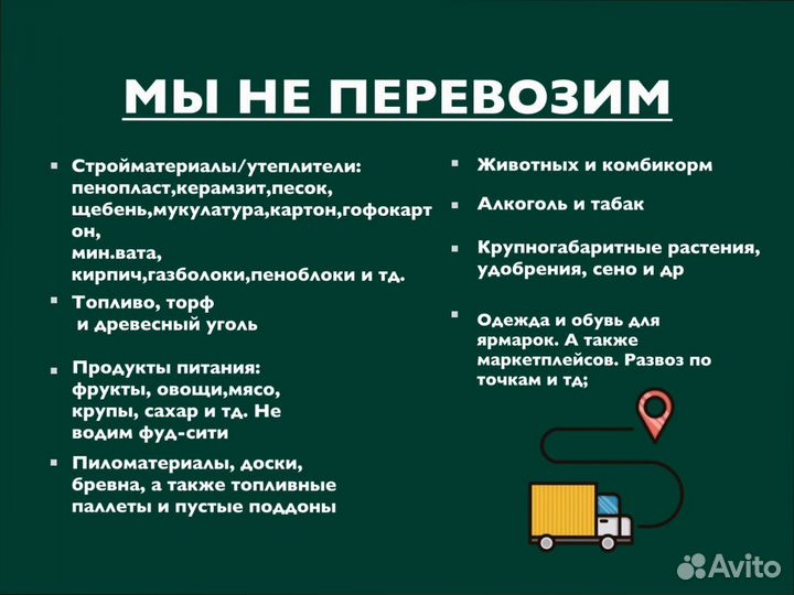 Дальние грузоперевозки от 300км и 300кг