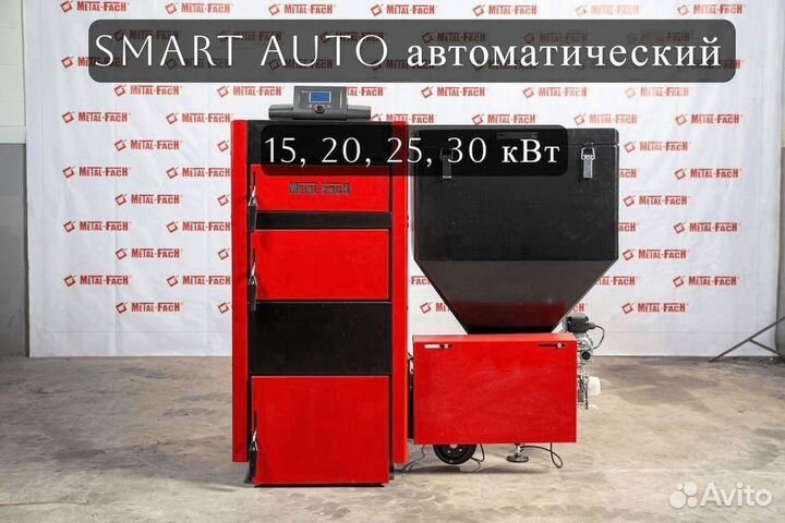 Автоматический котел на угле ECO 20 кВт