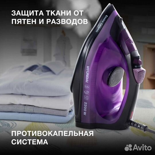 Утюг Hyundai H-SI01551 2200Вт черный/сиреневый