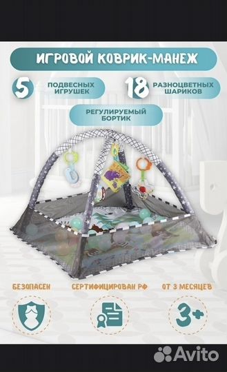 Развивающий коврик