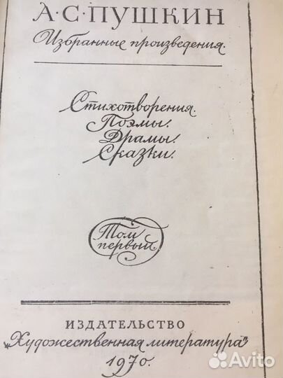 Пушкин 2 т, Последний год жизни Пушкина