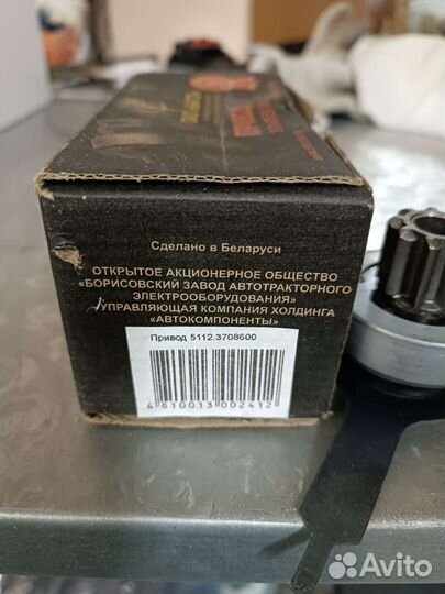 Привод стартера батэ 406