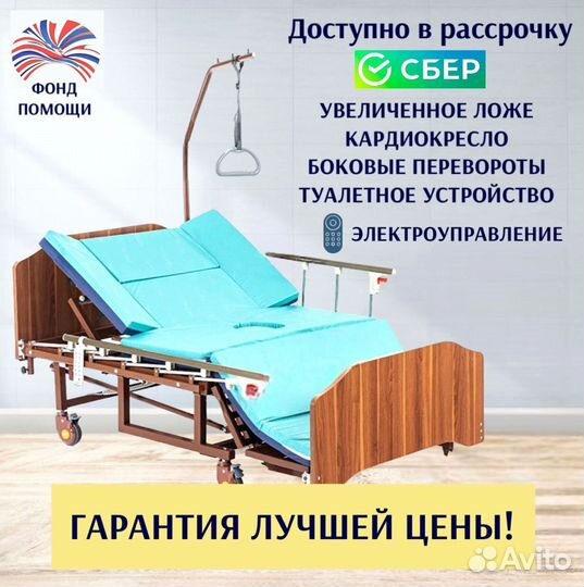 Медицинская кровать для ухода за больными