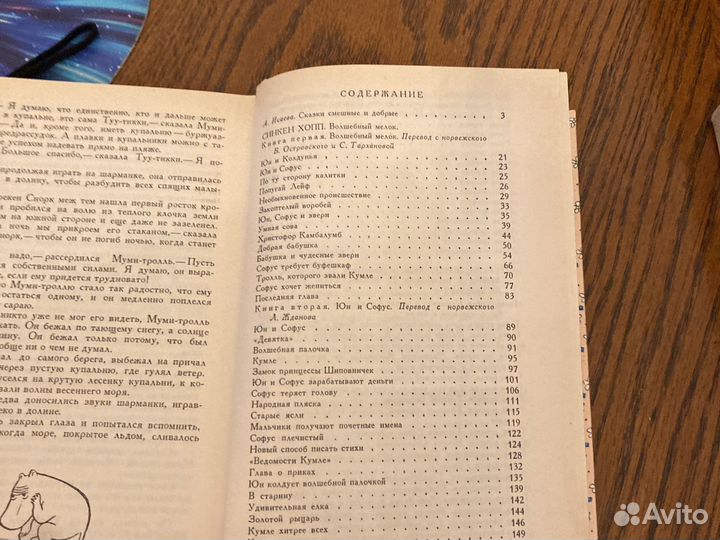 Детские книги СССР