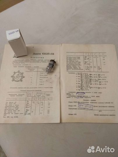 Лампа 6ж2п-ев