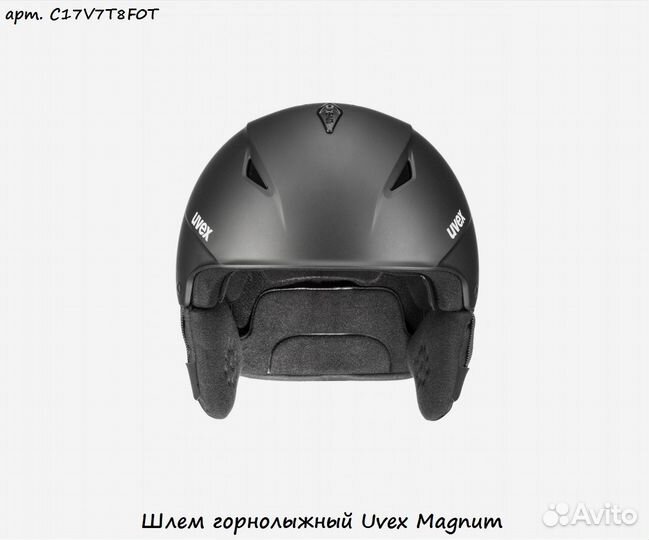 Шлем горнолыжный Uvex Magnum