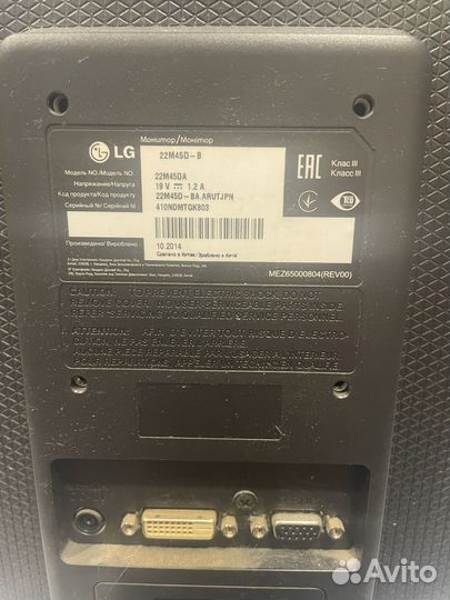 Монитор lg 22m45d