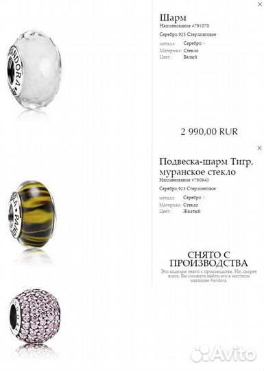 Pandora шарм оригинал