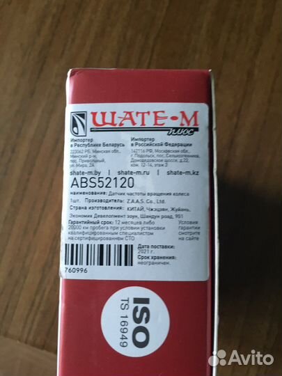 Датчик abs mercedes W168