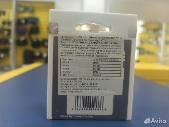 Фильтр Нейтрально-серый Hoya ndх400 HMC 55mm