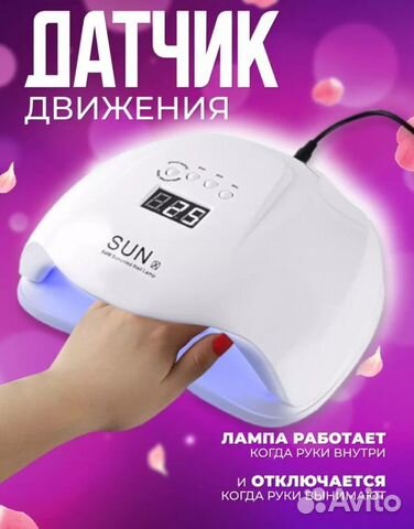 Лампа для сушки ногтей sun x объявление продам
