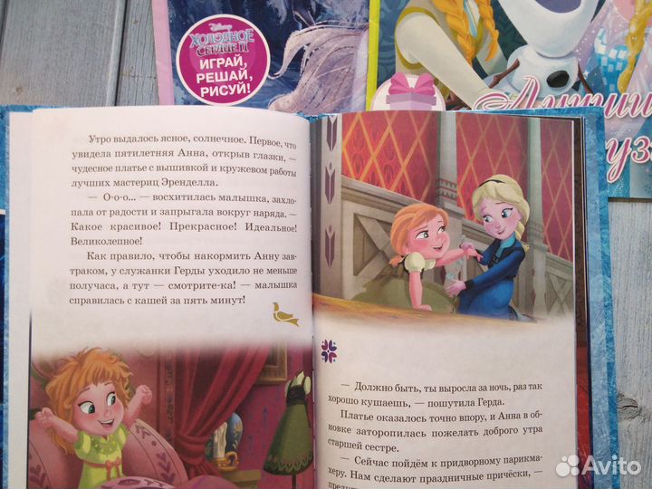 Холодное сердце журналы комиксы раскраска