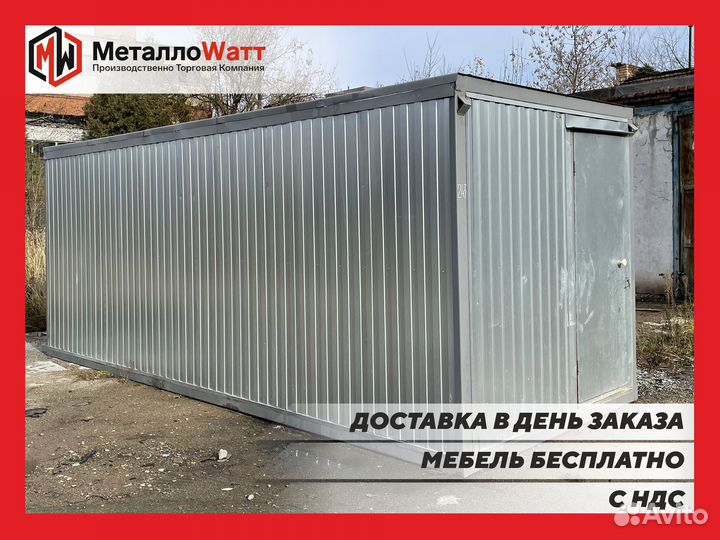 Аренда бытовки