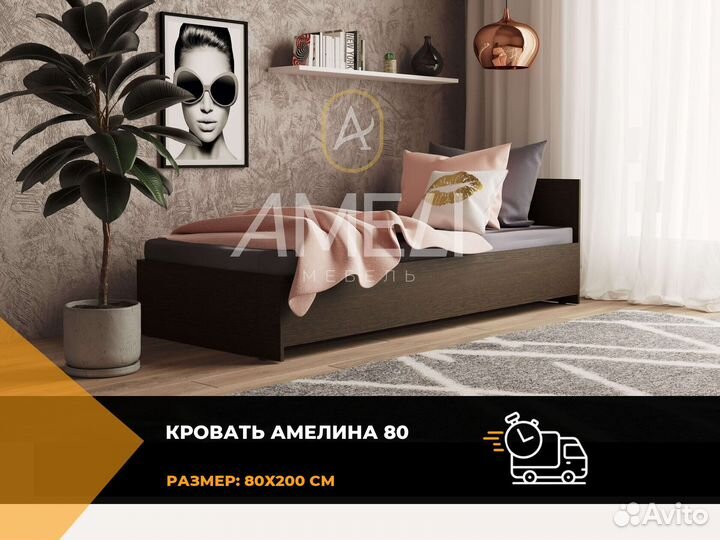 Кровать для девочки