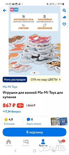 Игрушки