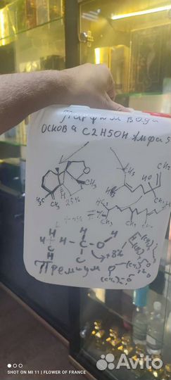 Парфюмерная вода для масел с закрепителем премиум