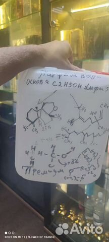 Парфюмерная вода для масел с закрепителем премиум
