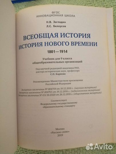 Учебники за 9 класс