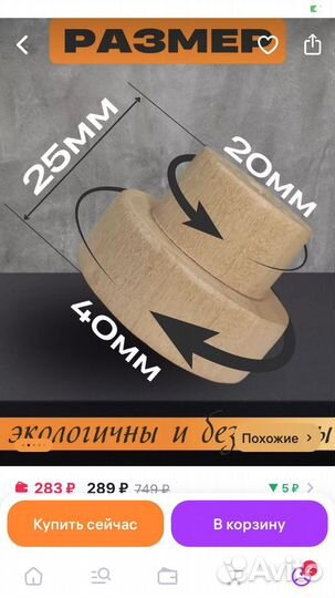 Ручки для мебели деревянные