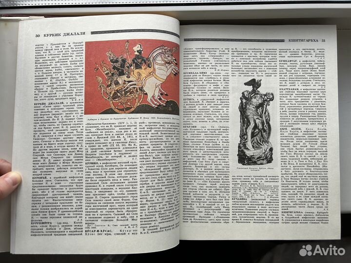 Мифы народов мира в 2 томах