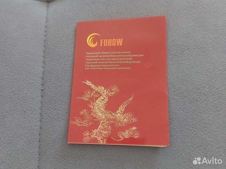 Фарадотерапевтический пояс для поясницы Fohow