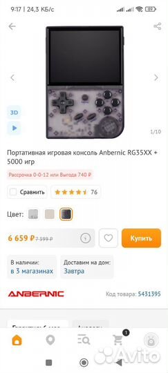 Anbernic RG35XX + 5000 игр