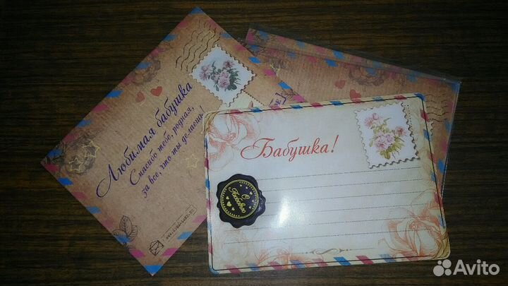 Открытка для бабушки. 8 марта или другой праздник