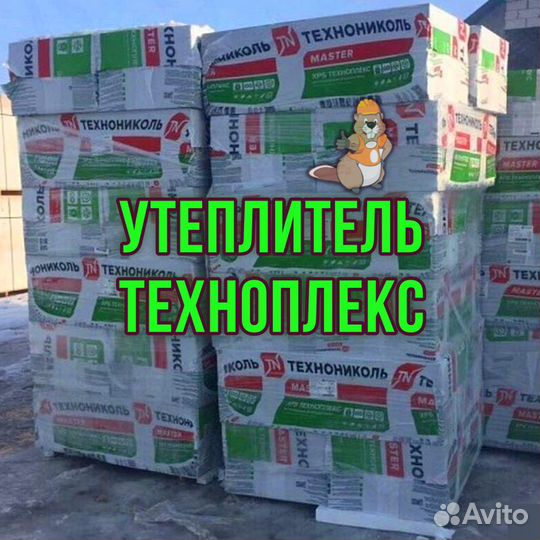 Технониколь техноплекс XPS 1180х580х50