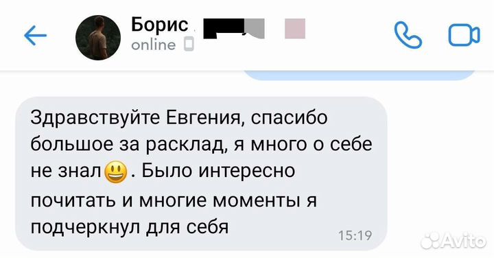 Расклад по нумерологии