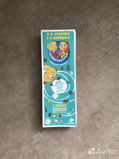 Развивающая игра вопрос-ответ