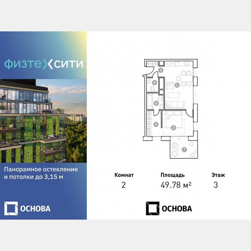 2-к. апартаменты, 49,9 м², 3/20 эт.