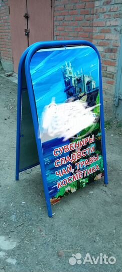 Штендер рекламный бу металл
